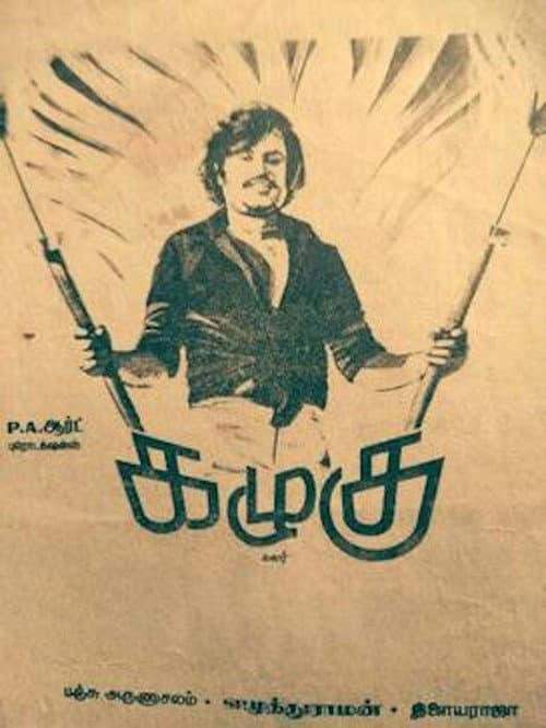 Kazhugu (1981) poster