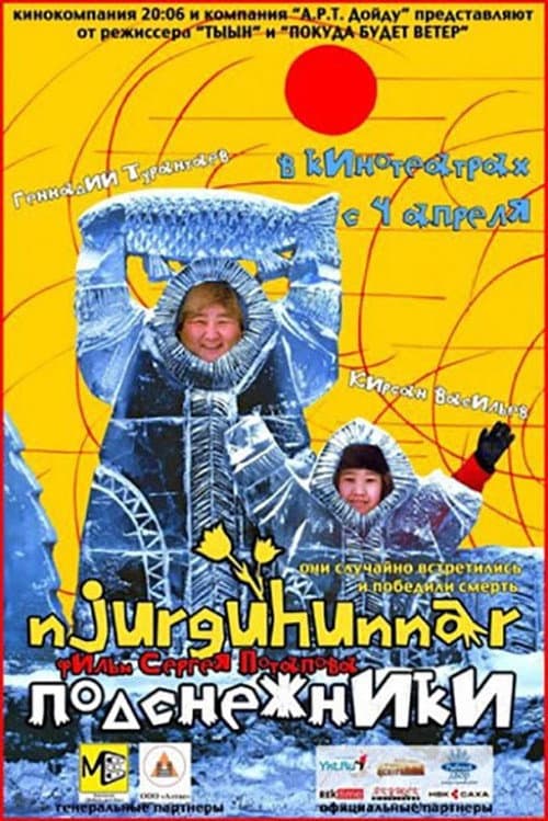 The Nurguhuns (2013) poster