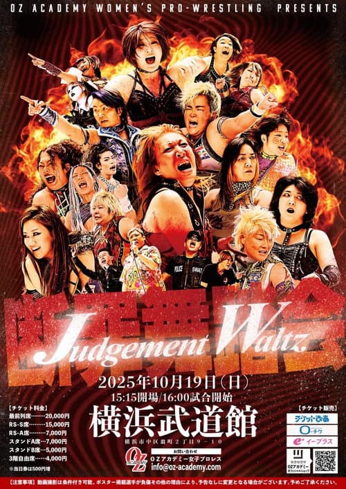 OZ Academy Judgment Waltz ~Masquerade of Condemnation~ poster