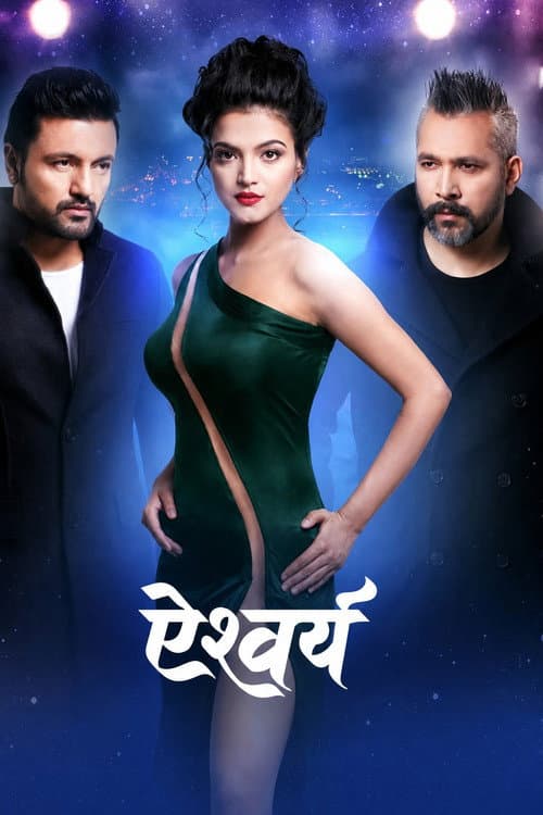 Aishwarya (2017) poster
