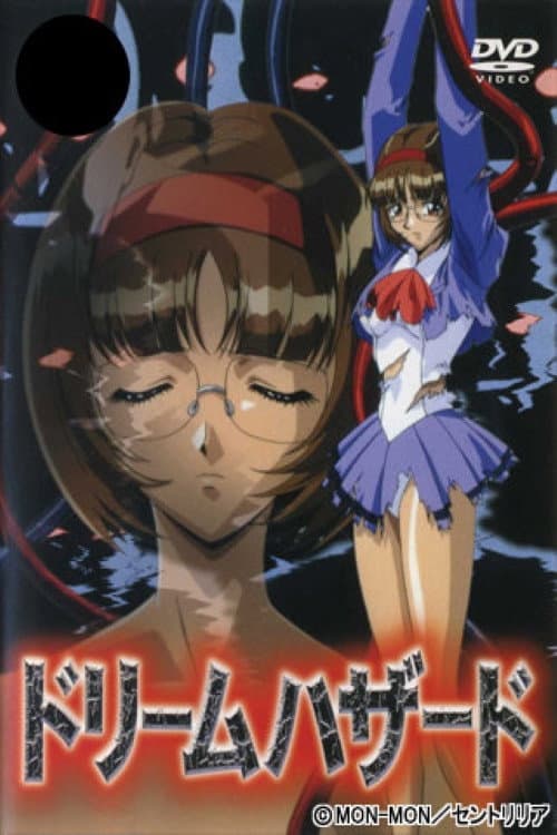 Dream Hazard (1998) poster