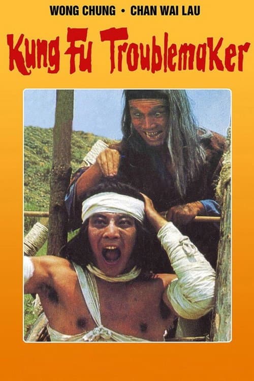 Trouble Maker Coming (1980) poster