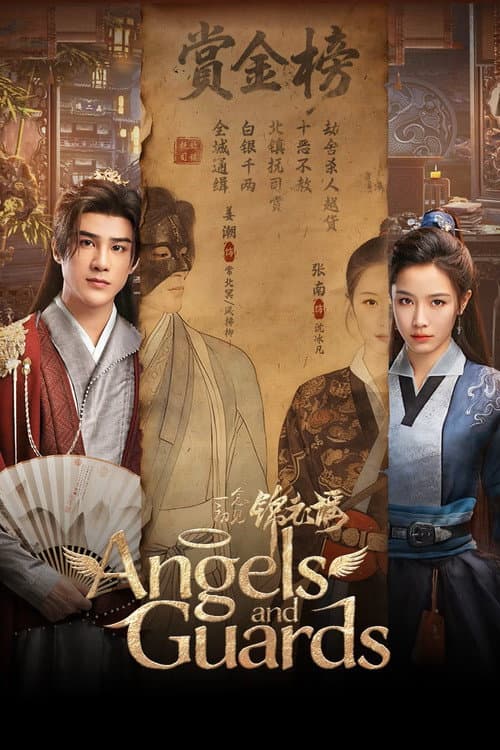 Angels and Guards (2026) poster