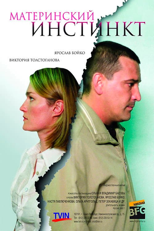 Maternal Instinct poster