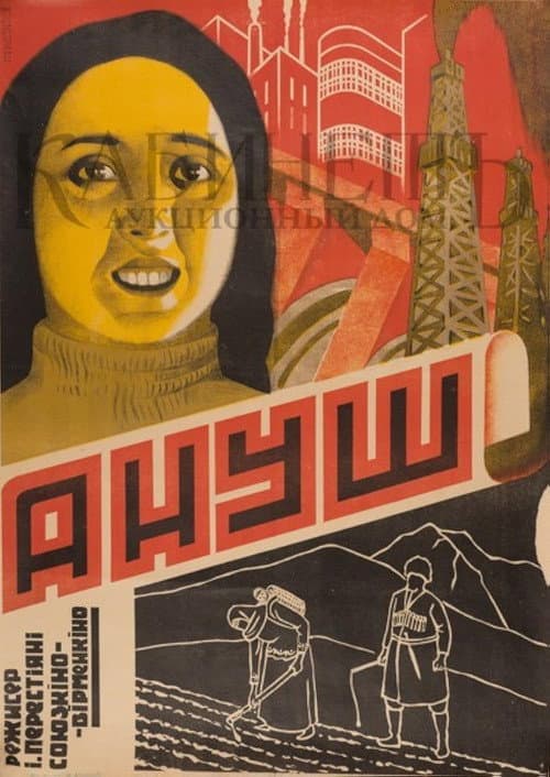 Anoush (1931) poster