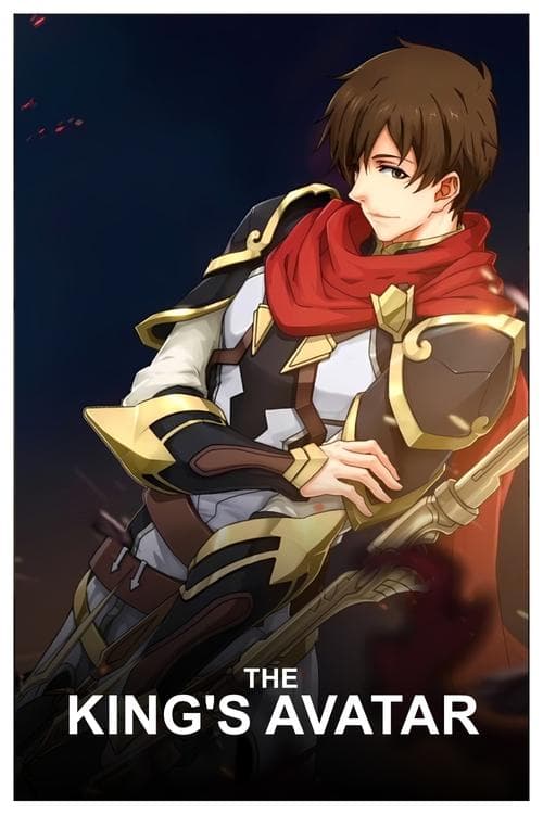 The King's Avatar (2017) poster