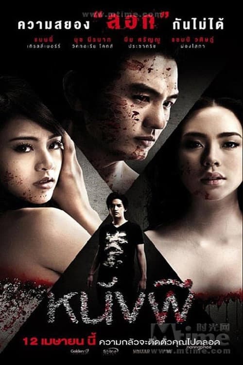 Ghost: The Cinderella poster