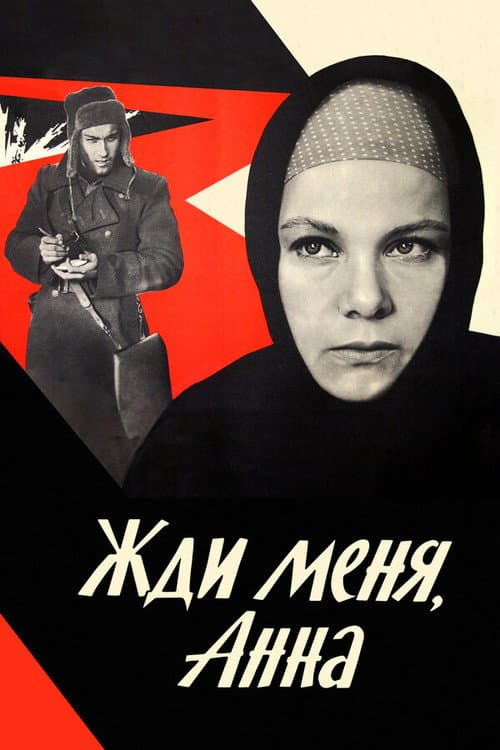 Wait For Me, Anna (1969) poster