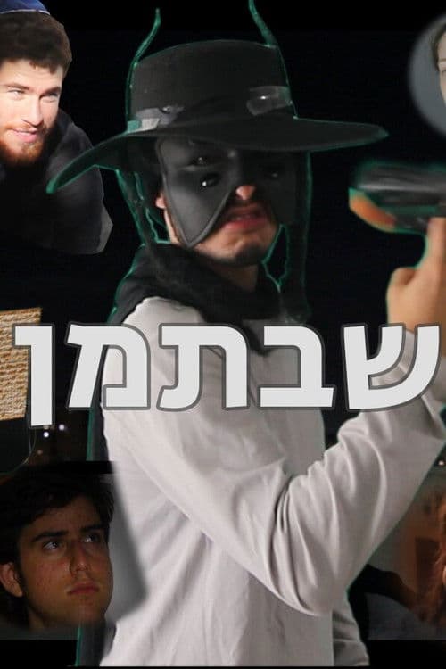 Sabatman (2022) poster