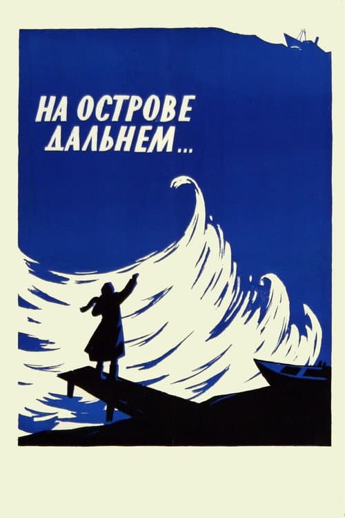 On a Distant Island... (1957) poster