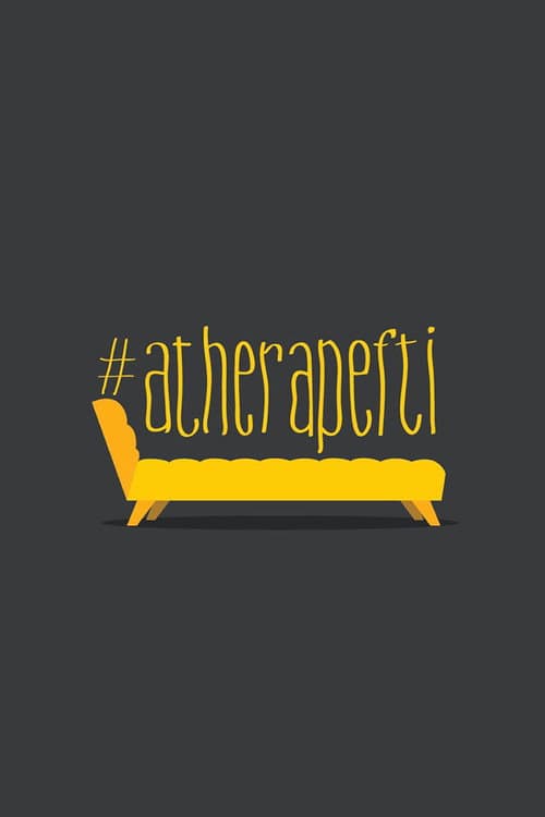 #atherapefti poster