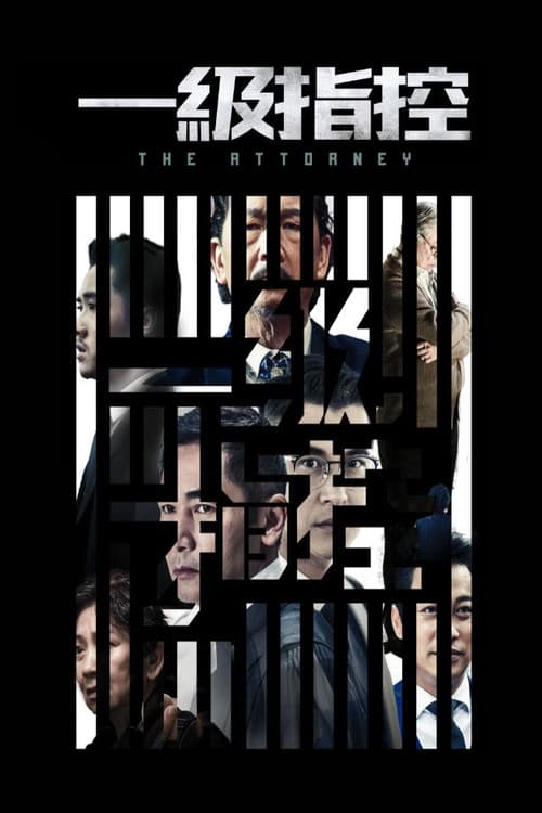 The Attorney (2021) poster