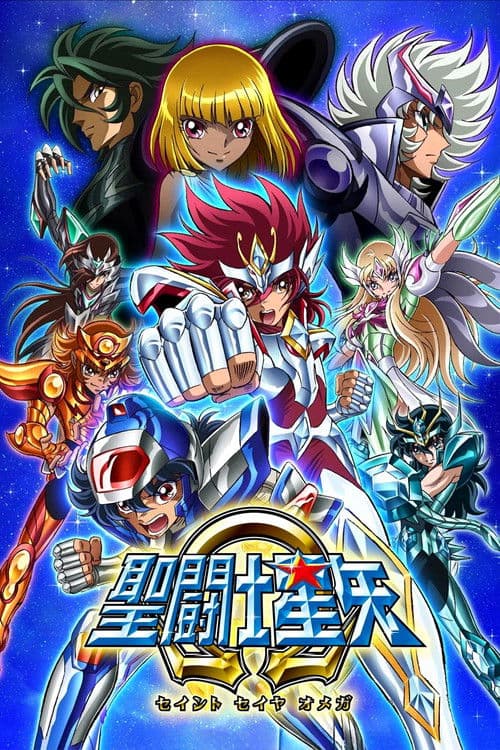 Saint Seiya Omega (2012) poster