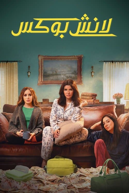Lunch Box poster