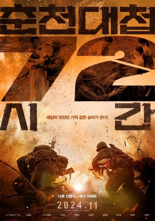 Chuncheon Battle 72 Hours poster