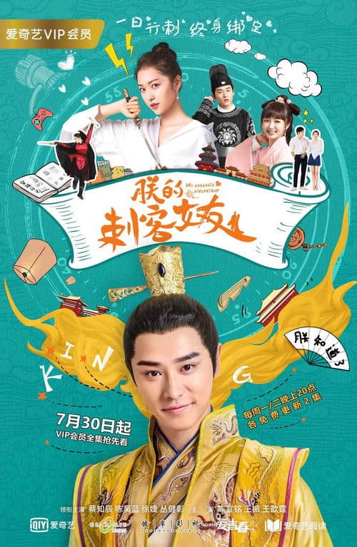 Awkward Assassin Girlfriend (2018) poster