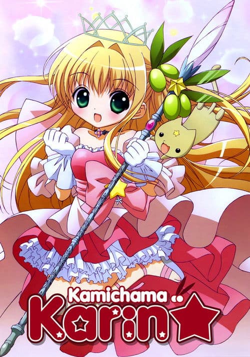 Chibi Goddess Karin (2007) poster