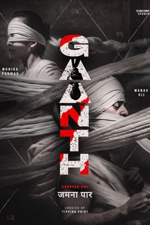 Gaanth (2024) poster