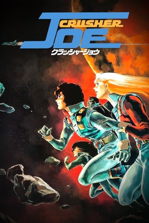 Crusher Joe (1983) poster