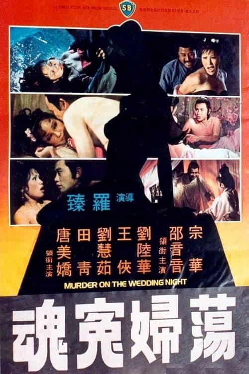 Murder on the Wedding Night (1977) poster