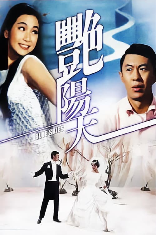 Blue Skies (1967) poster