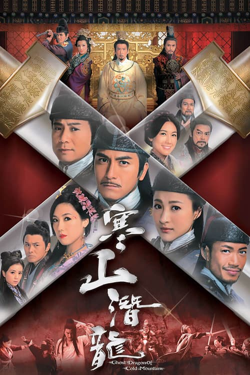 Ghost Dragon of Cold Mountain (2014) poster