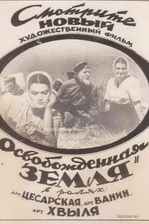 Liberated Earth (1946) poster