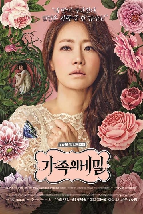 Family Secrets (2014) poster