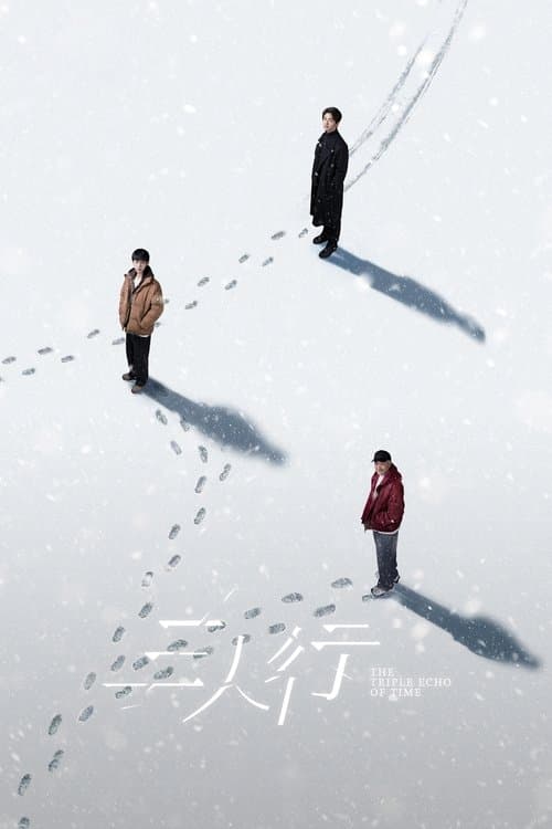 The Triple Echo of Time (2025) poster