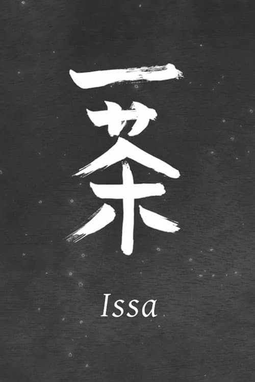 Issa (2014) poster