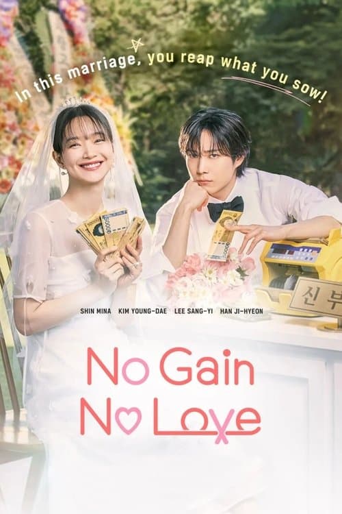 No Gain No Love (2024) poster