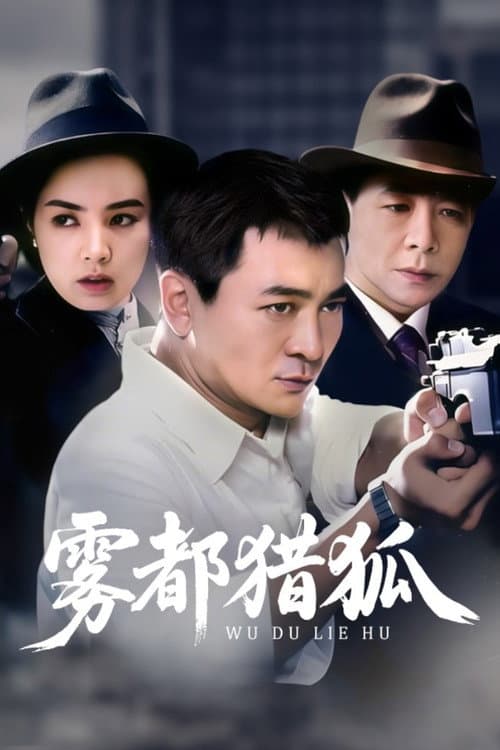Brave Untold Danger (2010) poster