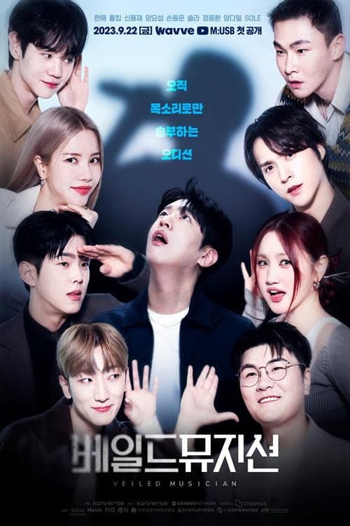 2023 베일드 뮤지션 poster