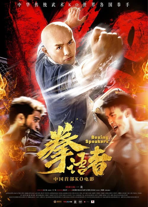 Boxing Speakers (2019) poster