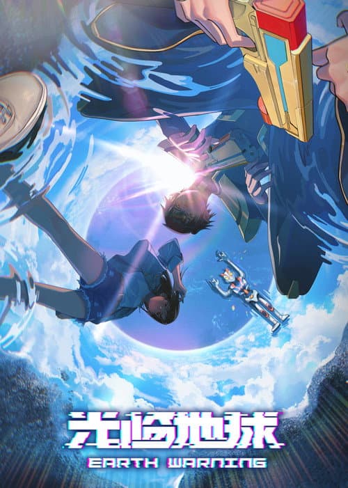 Earth Warning poster