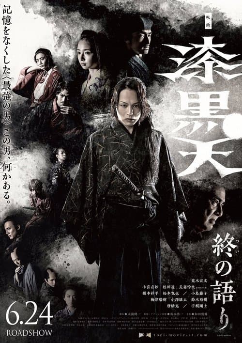 Jet Black Ten: The Last Story (2022) poster