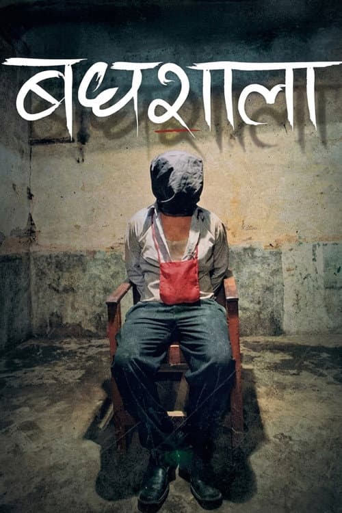 Badhshala (2012) poster