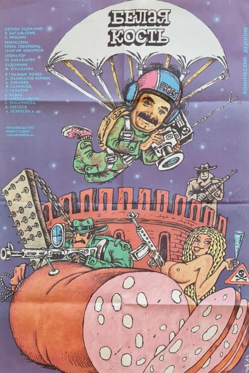 White Bone (1989) poster