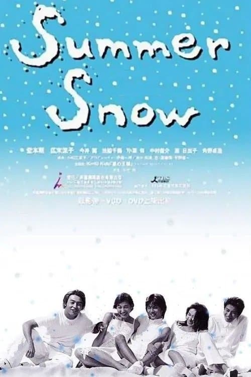 Summer Snow (2000) poster