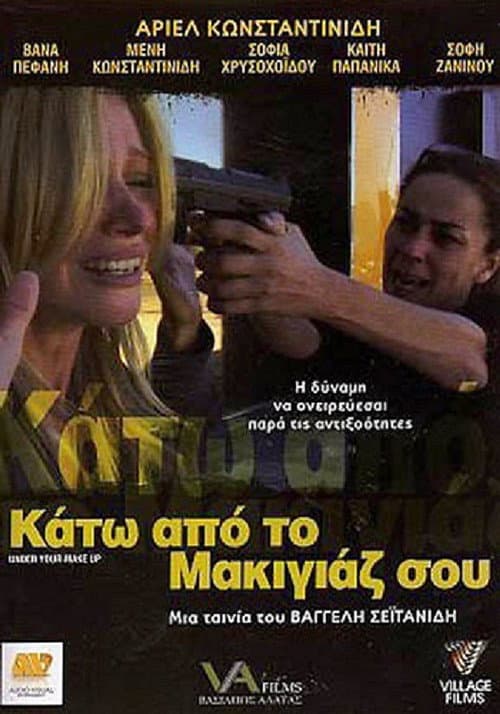 Under Your Make-up (2009) poster
