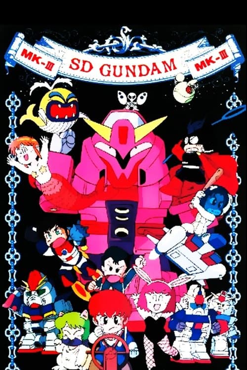 Mobile Suit SD Gundam Mk III (1990) poster