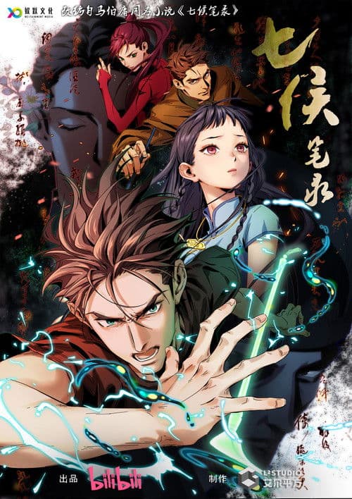 Spirits In Chinese Brushes poster