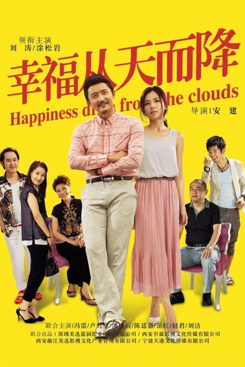 Happiness Drops from the Clouds (2014) poster