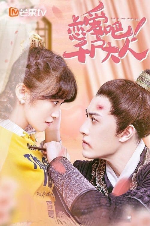Let's Love, My Lord poster