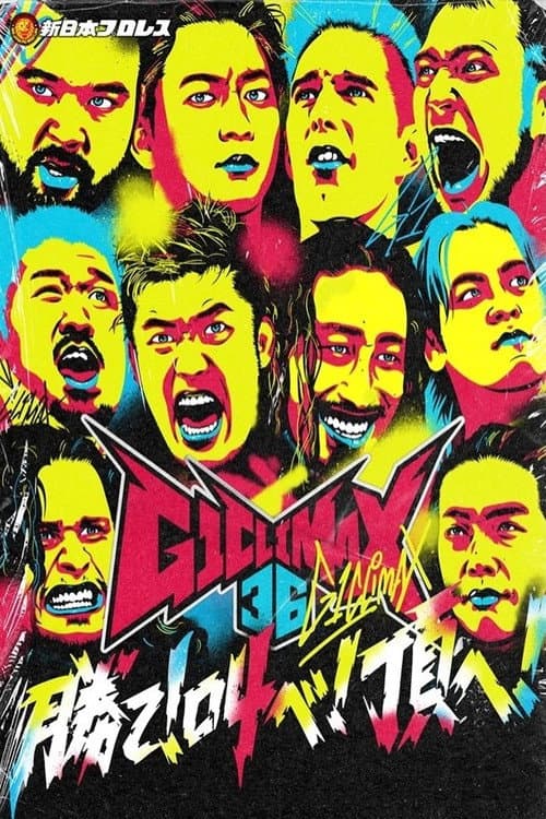 NJPW G1 Climax 36 - Day 11 (2026) poster