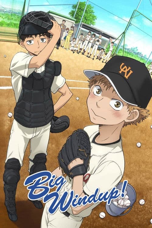 Big Windup! (2007) poster