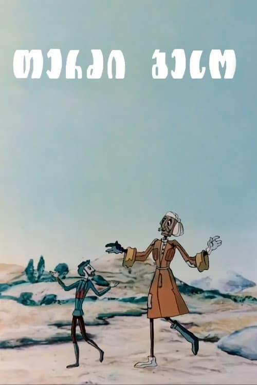 Tailor Beso (1977) poster