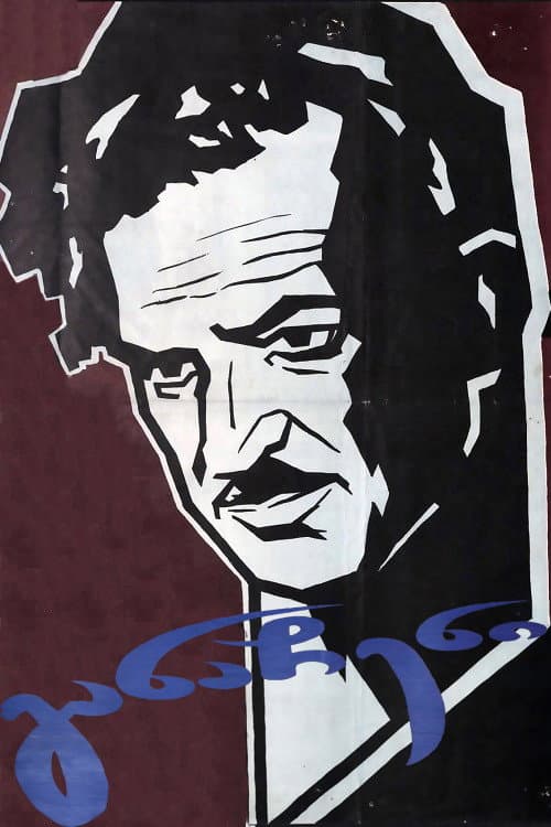 Sentence (1959) poster