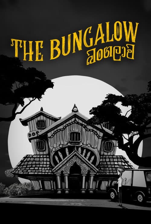 The Bungalow (2026) poster