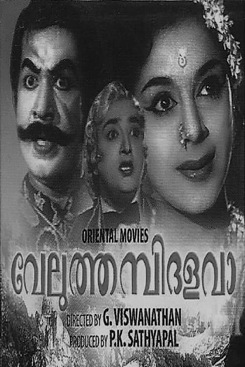 Veluthampi Dalawa (1962) poster